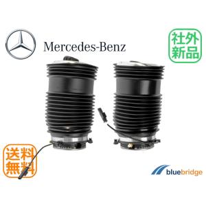 左右SET 新品 ベンツ Sクラス W222 S300h S400h S400d フロント