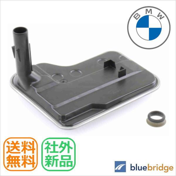 BMW X3 E83 AT フィルター 6AT 24117581604 24117593565 24...