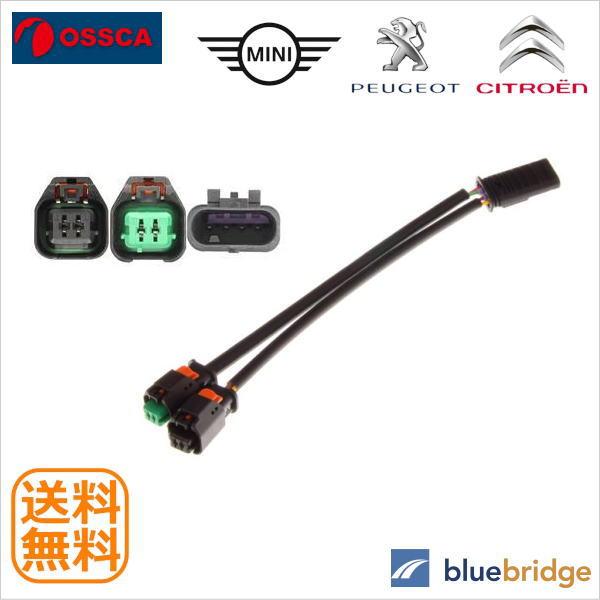 プジョー 207 208 308 3008 5008 RCZ 対策品 サーモスタット 2ピン 2カ所...