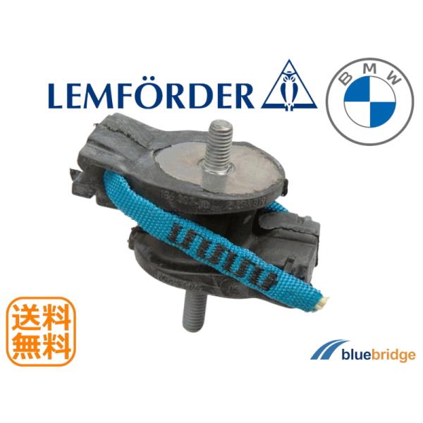 LEMFORDER 新品 BMW 1シリーズ F20 Z4 G29 ミッションマウント 223167...