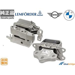 ★OEM★BMW MINI F系 エンジンマウント（エンジン振動吸収）★ セット OEM 新品 BMW MINI F54 F57 F60 エンジンマウント