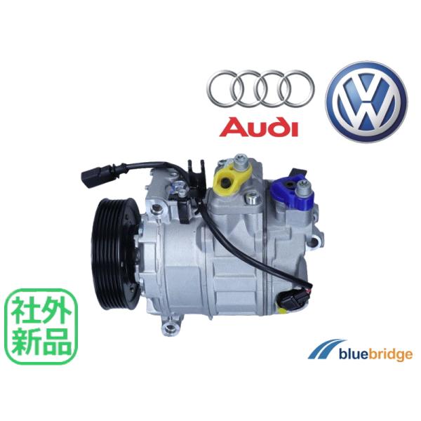 新品 アウディ A4 B6系 2.4 8EBDV 3.0 クワトロ 8EASNF エアコン コンプレ...