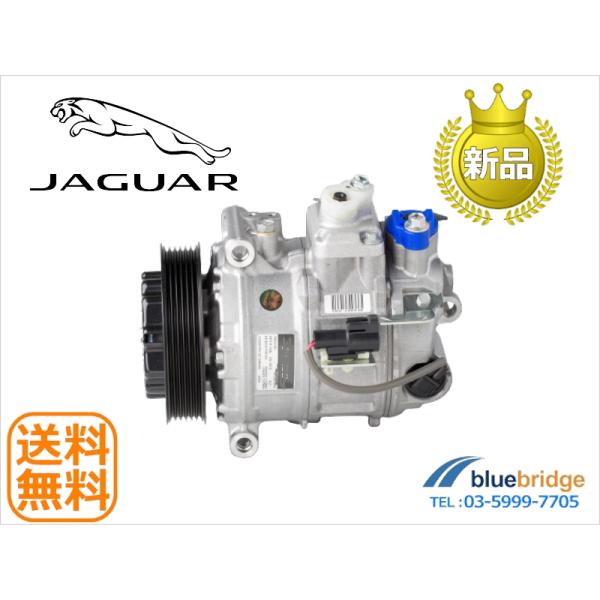 新品 ジャガー XJ X308系 XJ8 3.2L 4.0L エアコン コンプレッサー C2C132...