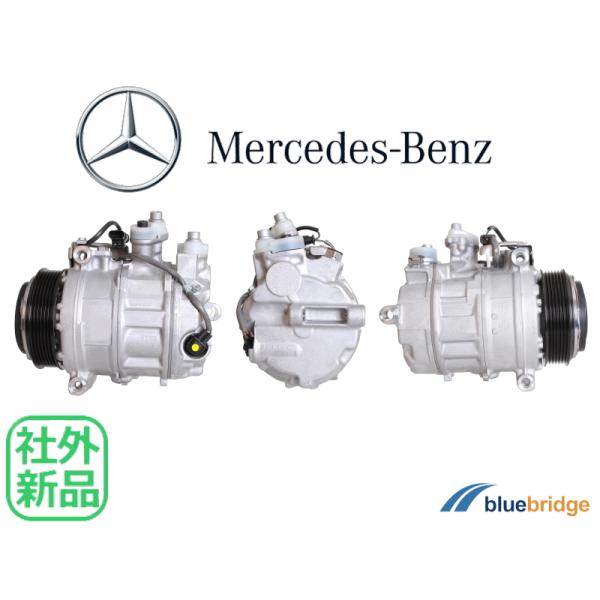 ベンツ Cクラス W205 S205 C205 C450 C43 AMG エアコン コンプレッサー ...