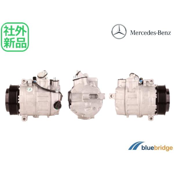 新品 ベンツ CLSクラス C218 X218 CLS63 AMG エアコン コンプレッサー 000...