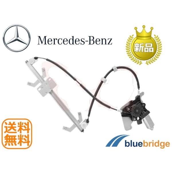 新品 モーター付 ベンツ Gクラス W463 G500L G500ロング ウィンドウレギュレーター ...