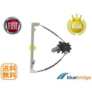 新品 モーター付 フィアット ニューパンダ 1.4L 16914