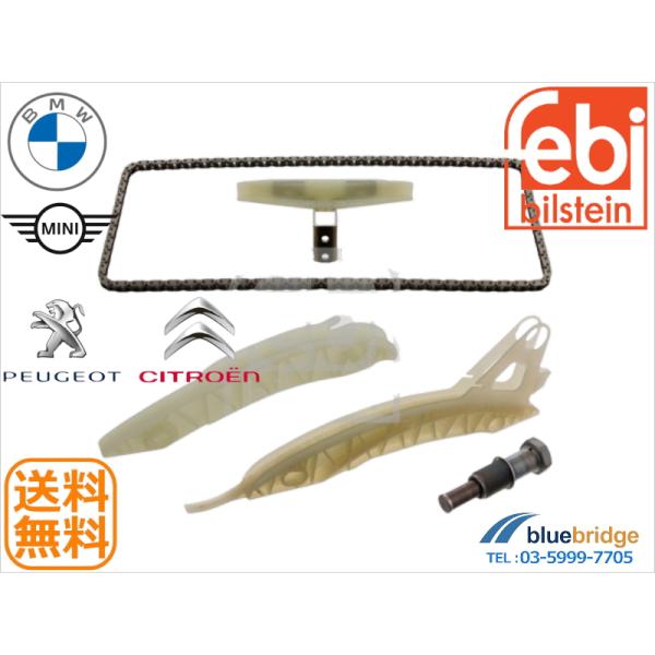 FEBI 新品 プジョー 207 308 508 3008 5008 RCZ タイミングチェーン キ...