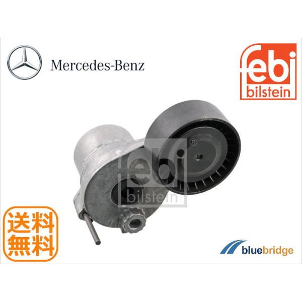 FEBI 新品 ベンツ Cクラス W205 S205 A205 C205 C180 C200 C25...