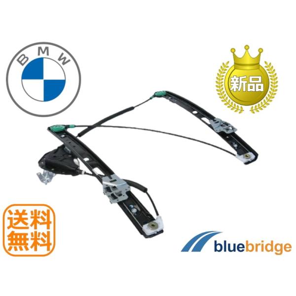 新品 BMW 3シリーズ E46 318i 320i 323i ウィンドウレギュレーター  フロント...