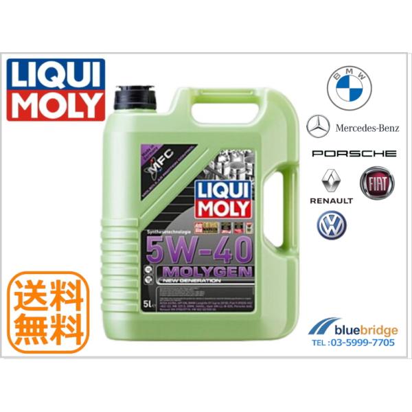 LIQUIMOLY エンジンオイル モリジェンニュージェネレーション 5W-40 5L リキモリ