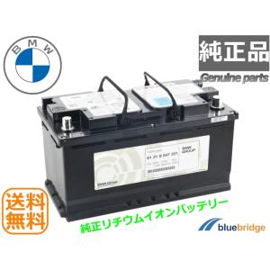 BMW BMW純正/MINI純正 バッテリー 70Ah EFB : APdirect - 通販 - Yahoo