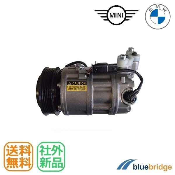 BMW ミニ エアコン コンプレッサー 64525A21D11 64525A5C710 645268...