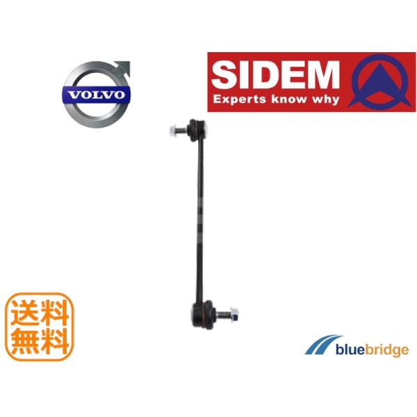 SIDEM ボルボ スタビリンクロッド 8623576 31340273