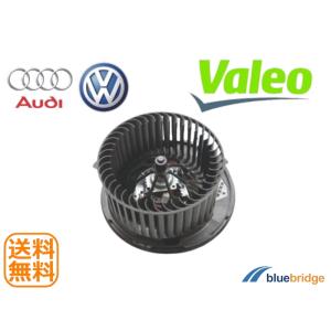 フォルクスワーゲン（Volkswagen） エアコン ブロアモーター パサート