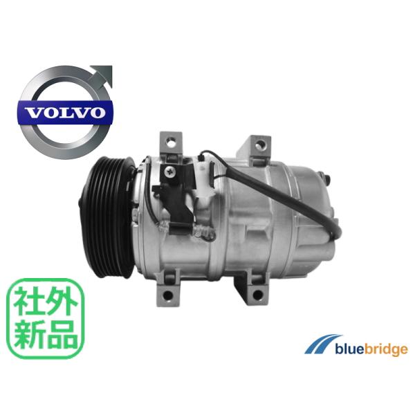 新品 ボルボ XC70 2.5L SB5254AWL エアコン コンプレッサー 8602621 86...