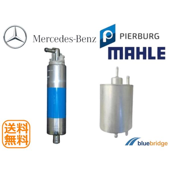 セット OEM 新品 ベンツ Cクラス W202 S202 CLK W208 C208 A208 燃...