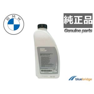 純正品 BMW ラジエータークーラント アンチフリーズ 81229407181 81229407454 81229407755 82141467704 83192179987 8319221