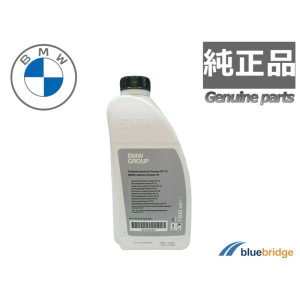 純正品 新品 BMW ラジエータークーラント アンチフリーズ 83192211191 8319221...