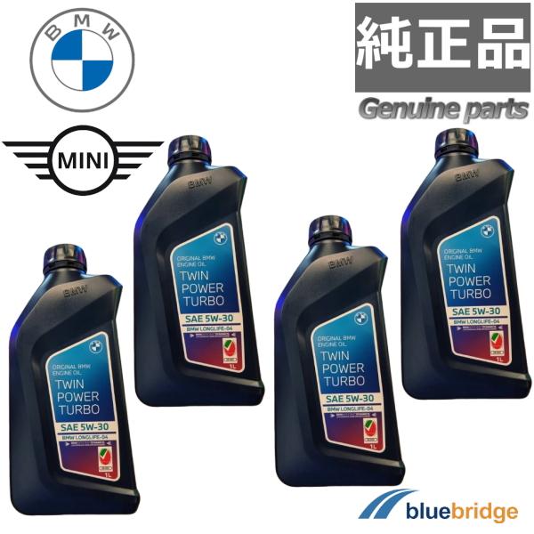 純正 BMW MINI エンジンオイル 1L 5W-30  4本セット LL04 ガソリン ディーゼ...