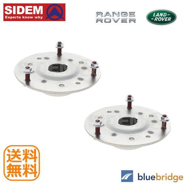 左右セット SIDEM ランド ローバー レンジローバー イヴォーク LV リア ショック アッパー...