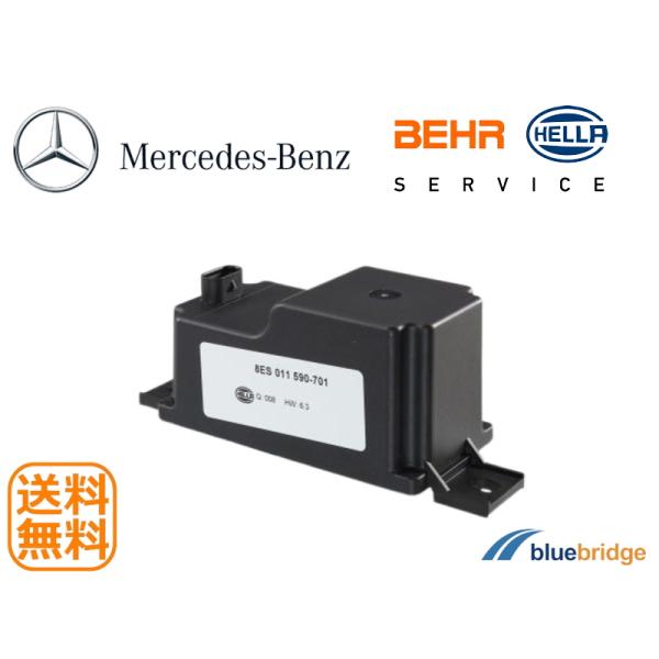 HELLA 新品 ベンツ Sクラス W222 R217 トランス電圧コンバーター バックアップバッテ...