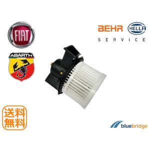 BEHR HELLA フィアット 500 500C パンダ アバルト 595 595C ブロア
