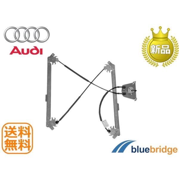 新品 アウディ A3 スポーツバック 1.8L 8PBYT 8PBZB 8PCDA ウィンドウレギュ...