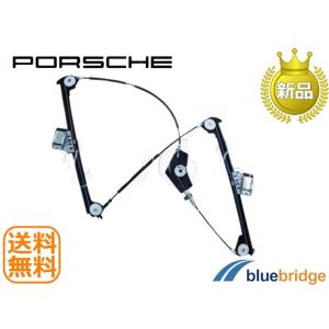 PORSCHE（ポルシェ） 純正品 フロントドアレギュレター右側