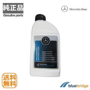 メルセデスベンツ純正 クーラントLLC 1L 4本　325.6 メルセデスベンツ純正 クーラントLLC 1L 4本 325.6 - メルカリ