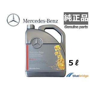 新品未使用　ベンツ 純正 ミッションオイル 5本セット　ATF236.15 青色 FUCHS メルセデス ベンツ ATF 7速 AT MB 236.15 722.9系 7G-Tronic