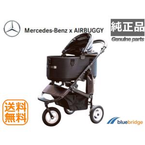 純正品 メルセデスベンツ × AIRBUGGY エアバギー DOME3 L ペットカート