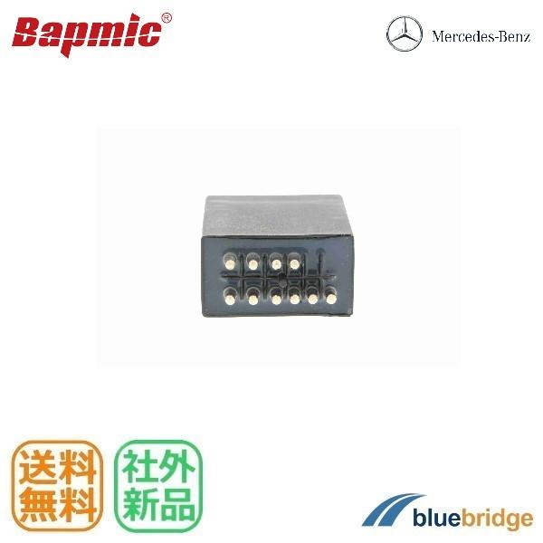 BAPMIC ベンツ Eクラス W124 S124 燃料 フューエル ポンプ リレー 0025455...