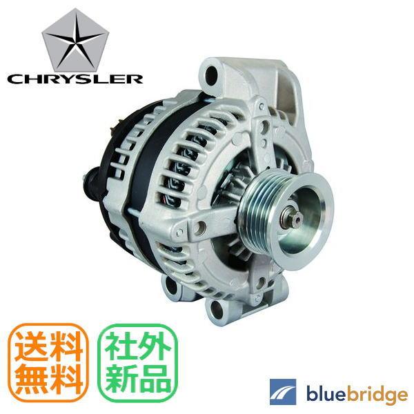 新品 クライスラー 300C LX型 5.7L 6.1L 2005-2007 オルタネーター 160...