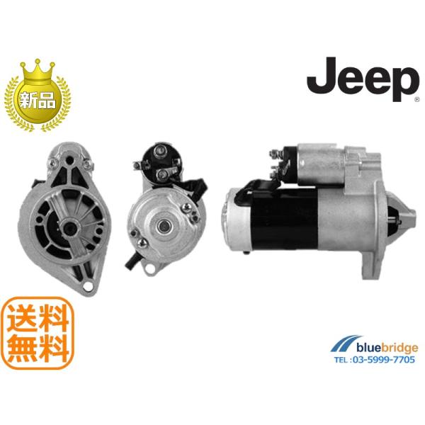 M001T74281【AF】ジープ グランドチェロキー他 12Ｖ　1.7kw スタータ