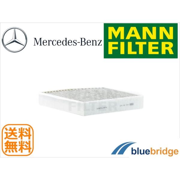 MANN-FILTER ベンツ GLAクラス X156 GLA180 GLA220 GLA250 G...