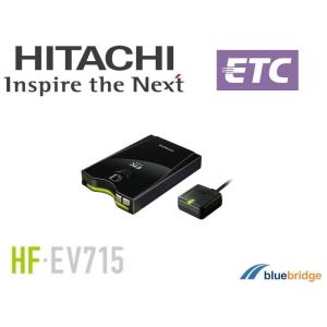 セットアップなし 日立 ETC 車載器 HF-EV715 アンテナ分離型 新セキュリティ規格対応 LED内蔵 四輪車用 日本製｜ブルーブリッジ