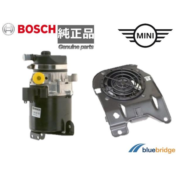 セット 新品 BMW MINI R53 CooperS BOSCH パワステポンプ 純正品 電動ファ...