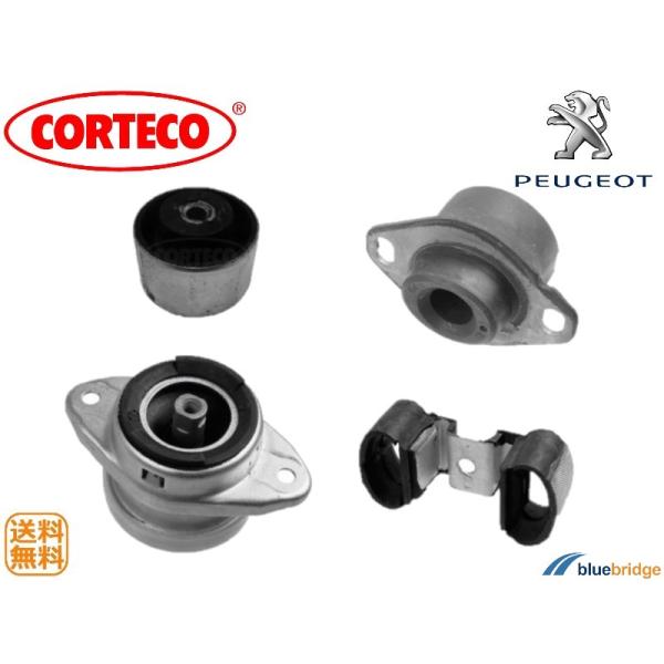 セット 新品 CORTECO プジョー 106 1.6 S10 S2S S2NFX エンジン ミッシ...