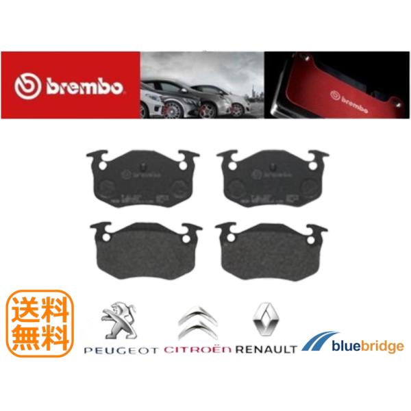 低ダスト 新品 BREMBO シトロエン サクソ クサラ ZX リア ブレーキパッド 425257 ...