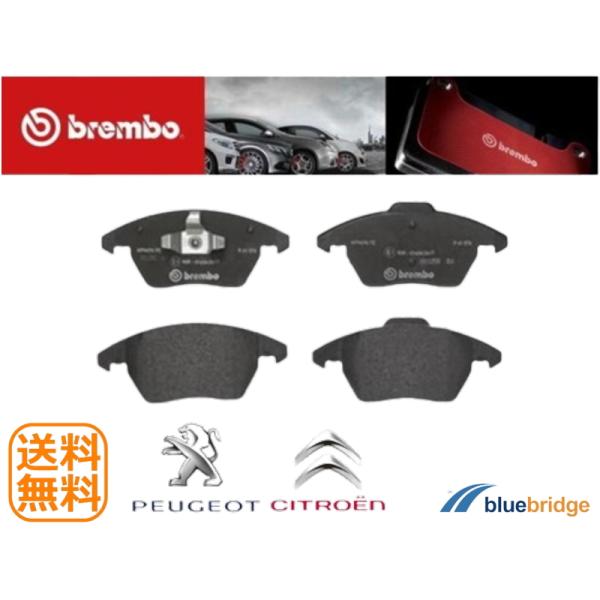 BREMBO 新品 シトロエン C4 2.0L クーペ B5RFK フロント ブレーキパッド 425...