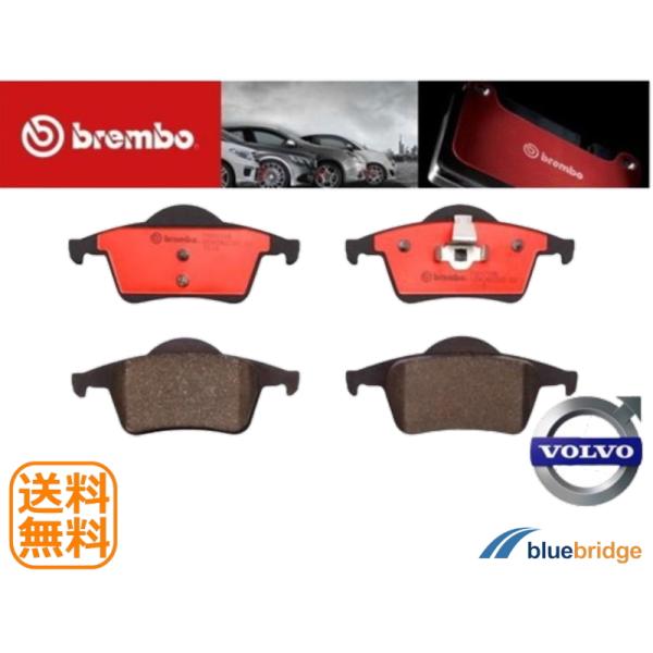 低ダスト  BREMBO 新品 ボルボ V70 II 2.3L 2.4L 2.5L リア ブレーキパ...