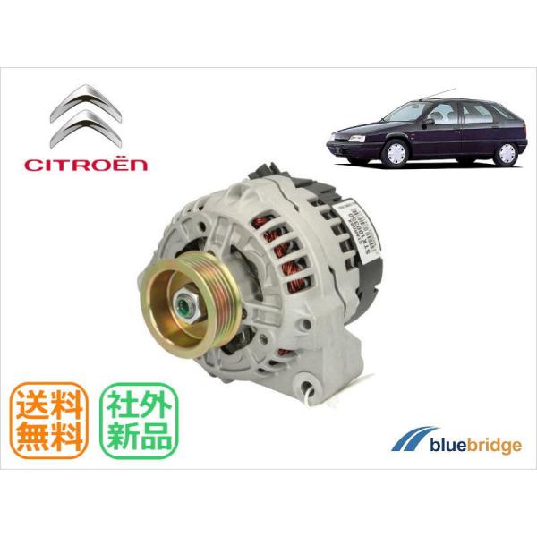 新品 シトロエン ZX 1.9L N2DK オルタネーター 70A 5701C0 57052P 57...