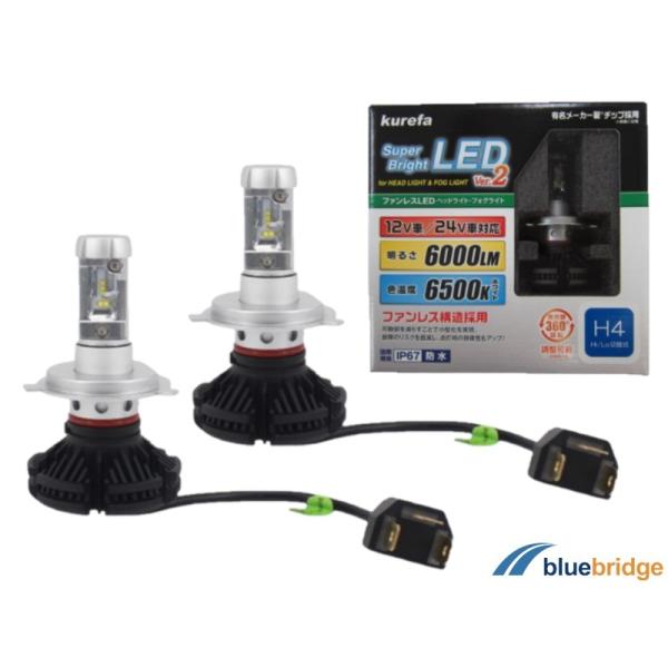 【特価！在庫限り】LED ヘッドライト H4 6000Lm 12/24V