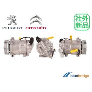 シトロエン C3 C4 ピカソ C5 DS3 DS4 新品 エアコン コンプレッサー 