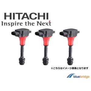 3本セット 日立 新品 ダイハツ ハイゼットカーゴ S200V イグニッションコイル