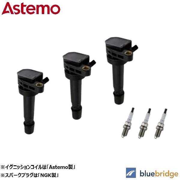 3本SET ASTEMO ダイハツ ハイゼット S200C S200P イグニッションコイル 900...