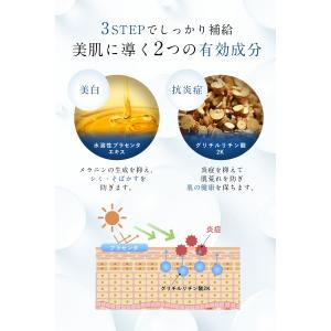 フィス ホワイト 美白 セラミド 化粧水 美容...の詳細画像2