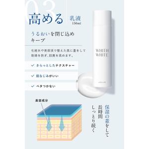 フィス ホワイト 美白 セラミド 化粧水 美容...の詳細画像5