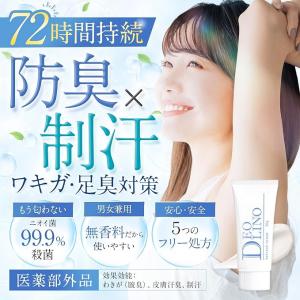DEOLINO デオリノ デオドラントクリーム...の詳細画像1